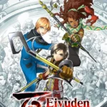 Eiyuden Chronicle: Hundred Heroes - Season Pass