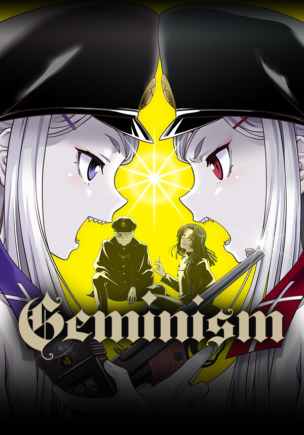 Купить Geminism