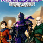 The Black Knight Chronicles - The Quest Beyond Destiny