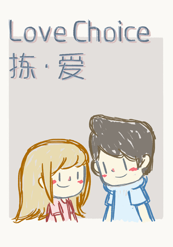 Купить LoveChoice