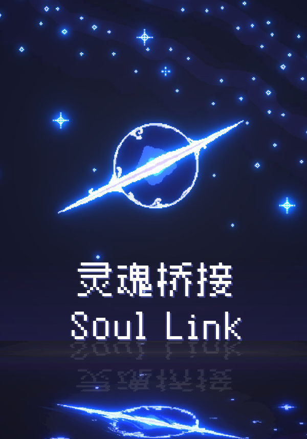 Купить Soul Link
