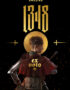 1348 Ex Voto - Deluxe Edition 1