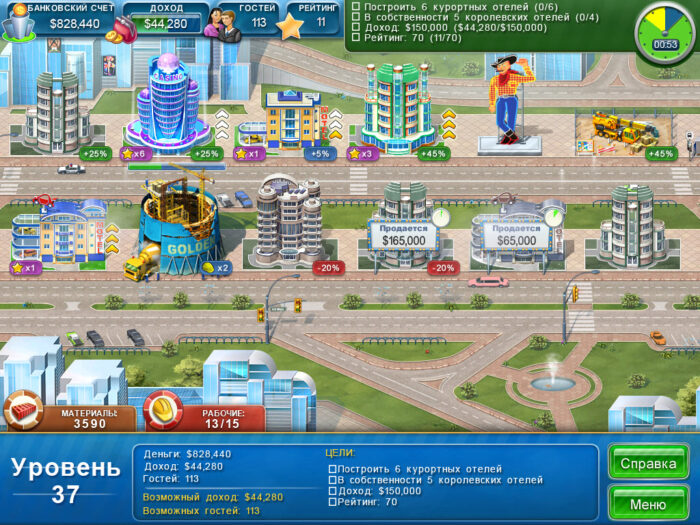 Hotel Mogul: Las Vegas