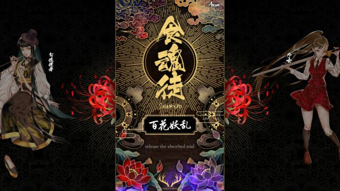 Shikhondo: Youkai Rampage