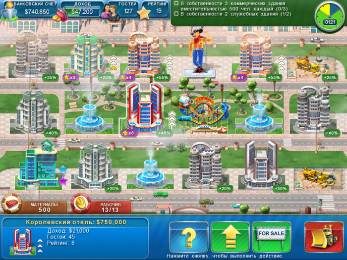 Hotel Mogul: Las Vegas